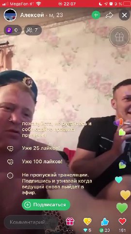 Типичная прямая трансляция в Hornet по локации РФ: