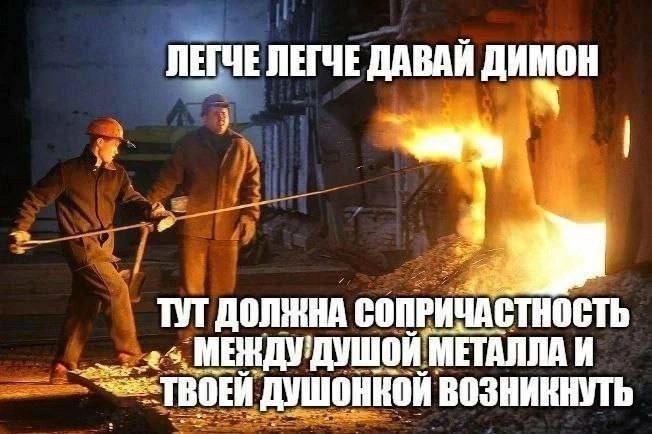 ЛЕГЧЕ ЛЕГЧЕ ДАВАЙ ДИМОН ТУТ ДОЛЖНА СОПРИЧАСТНОСТЬ МЕТАЛЛА И ТВОЕЙ ДУШОНКОЙ ВОЗНИКНУТЬ