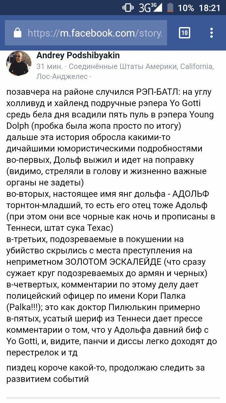 10% 18:21 Andrey Podshibyakin 31 мин. Соединённые Штаты Америки, California, Лос-Анджелес: позавчера на районе случился РЭП-БАТЛ: на углу холливуд и хайленд подручные рэпера Gotti средь бела дня всади