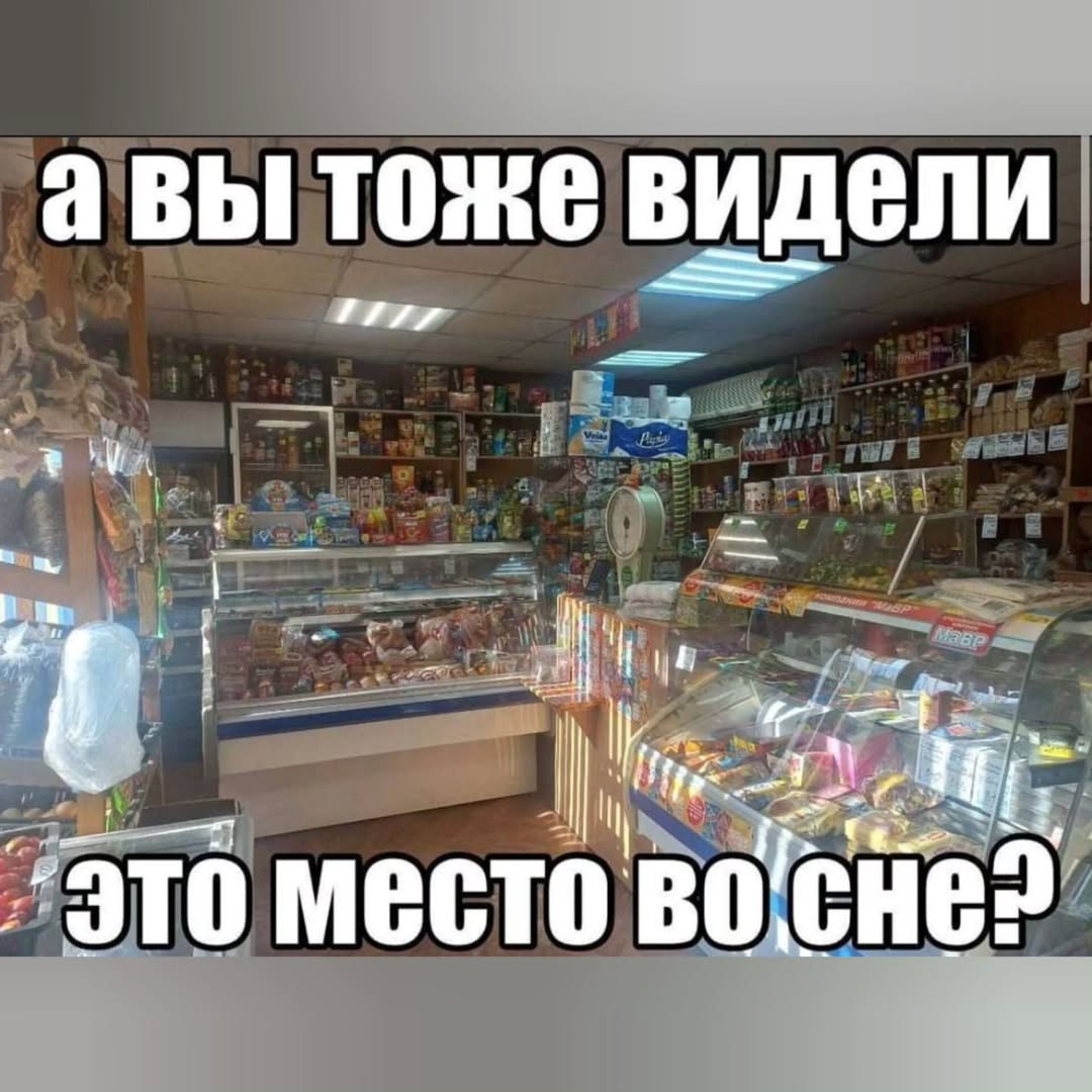 авы тоже видели место