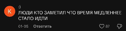 От пытливого ума не скроешь правду за широкими штанами. Действительно, строительство китайской ГЭС «Три ущелья» повлияло на вращение Земли. Огромный объем воды в её водохранилище вызвал перераспределе