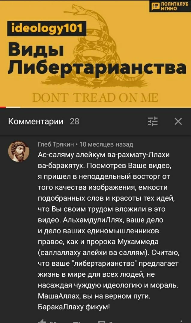 Анонс исламской фракции гражданского общества?