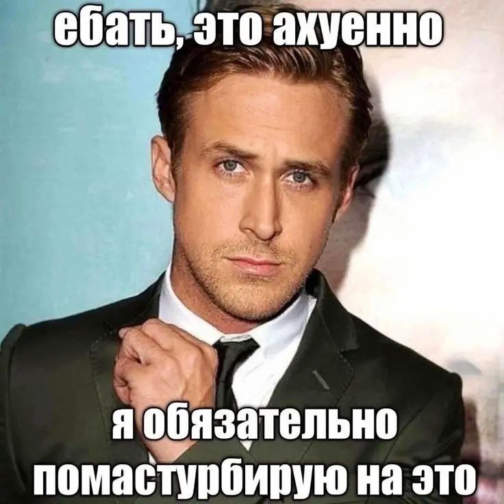 ебать JTO я помастурбирую На это