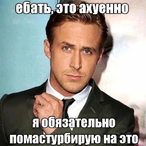 ебать JTO я помастурбирую На это