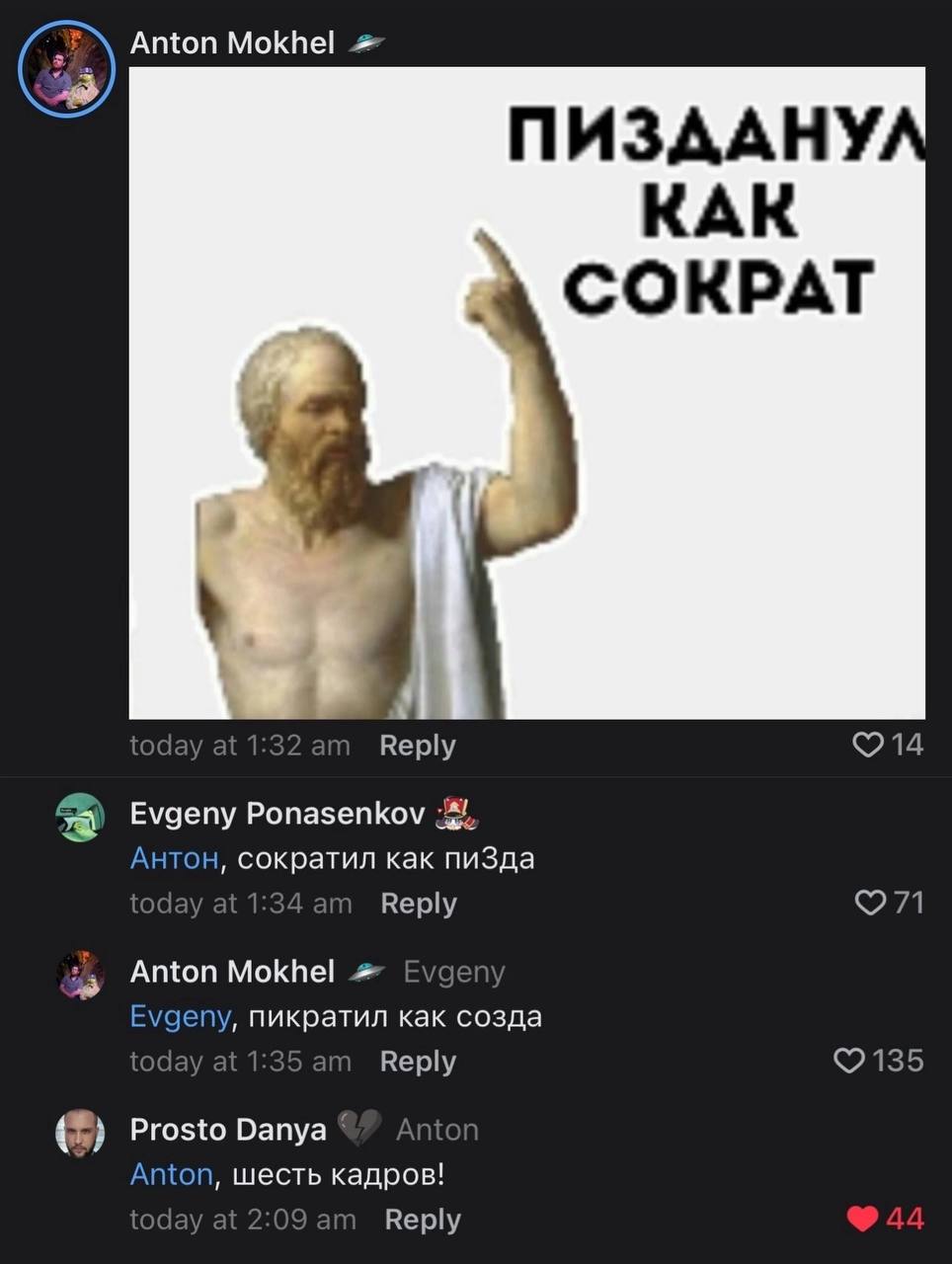 Anton Mokhel 2. Reply 3 Evgeny Ponasenkov Антон, сократил как пиЗда toc Reply Anton Mokhel Evgeny, пикратил как созда toc Reply ©2135 Prosto Danya Anton, шесть кадров! today at Reply