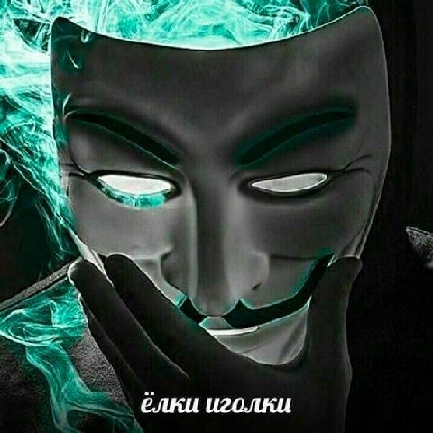 елки иголки