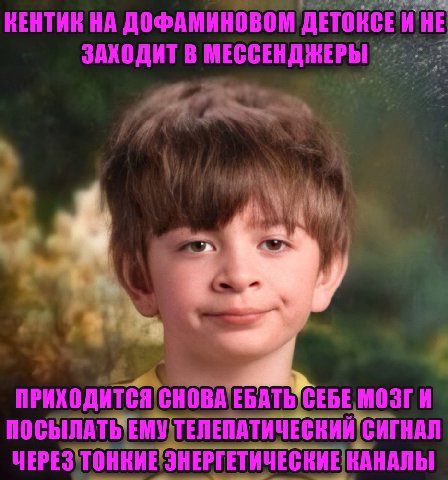 КЕНТИН НА ДОФАМИНОВОМ НЕ ЗАХОДИТ В МЕССЕНДНЕРЫ у he a a 4 ЕБАТЬ СЕБЕ МОЗГИ СИГНАЛ