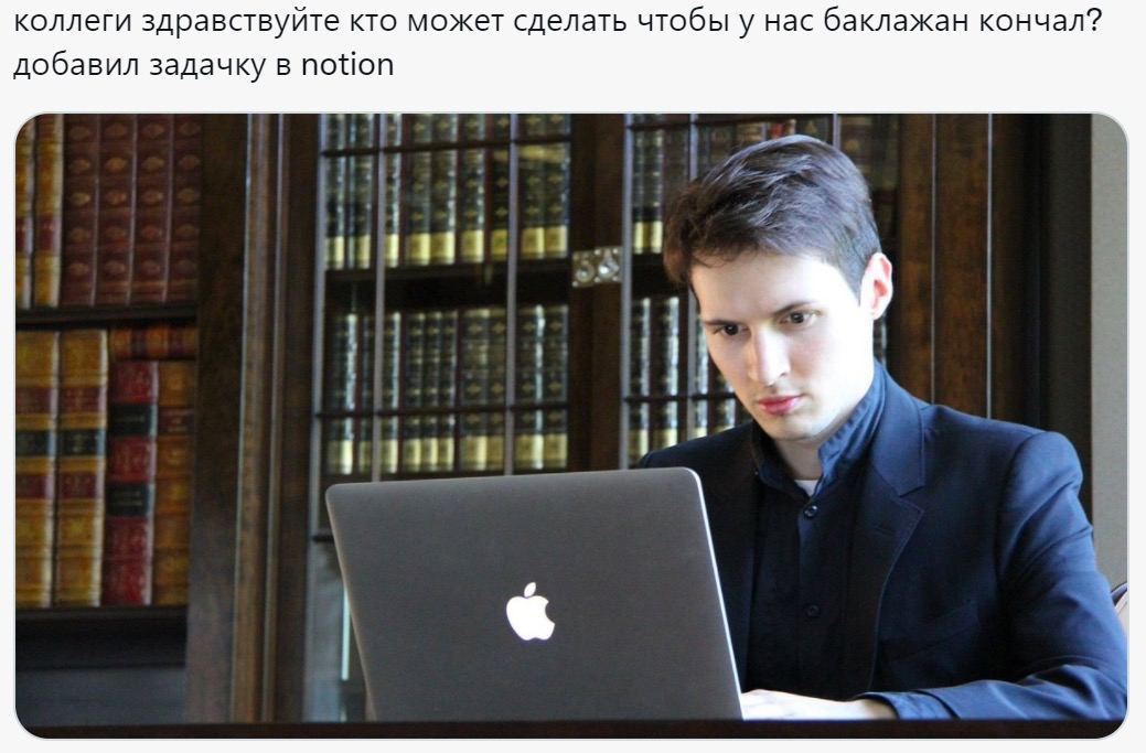 коллеги здравствуйте кто может сделать чтобы у нас баклажан кончал? добавил задачку в notion