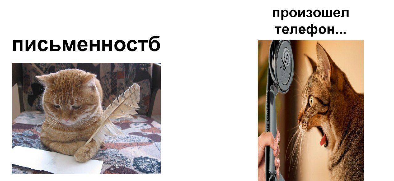 произошел телефон... письменностб a aN
