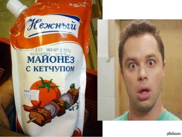 Я МАЙОНЕЗ С КЕТЧУПОМ 8