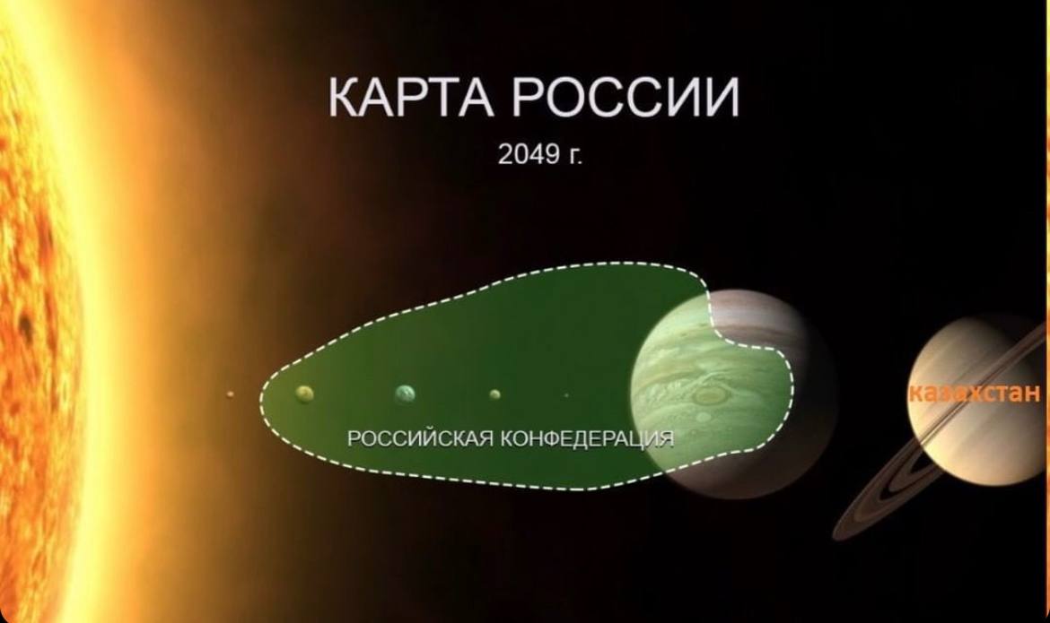 КАРТА РОССИИ 2049 С 7 тан РОССИЙСКАЯ КОНФЕДЕРА