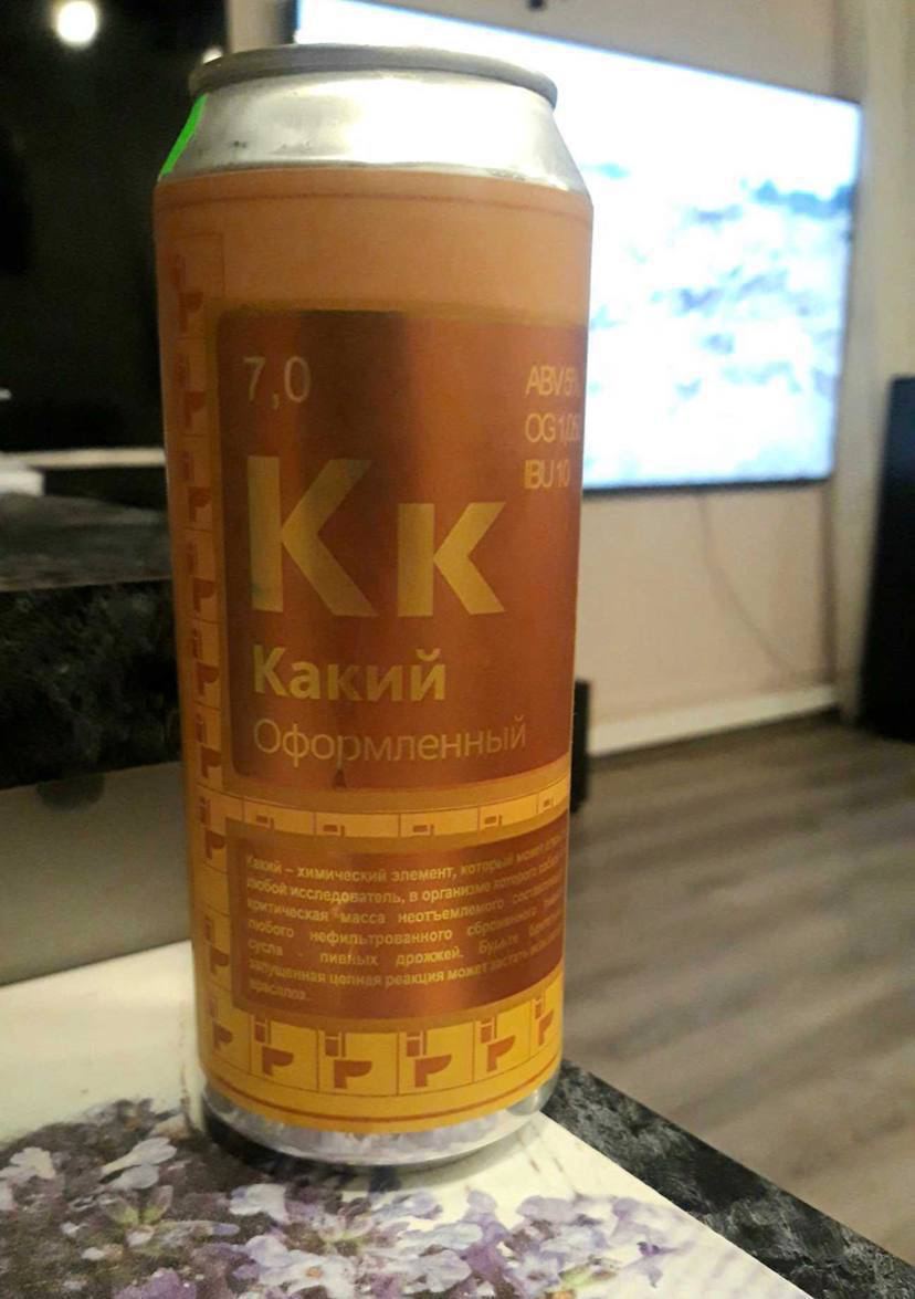 🍻 Дистрибьютор Крафтового пива в России выпустил пиво со вкусом «Какий» и «Писий»