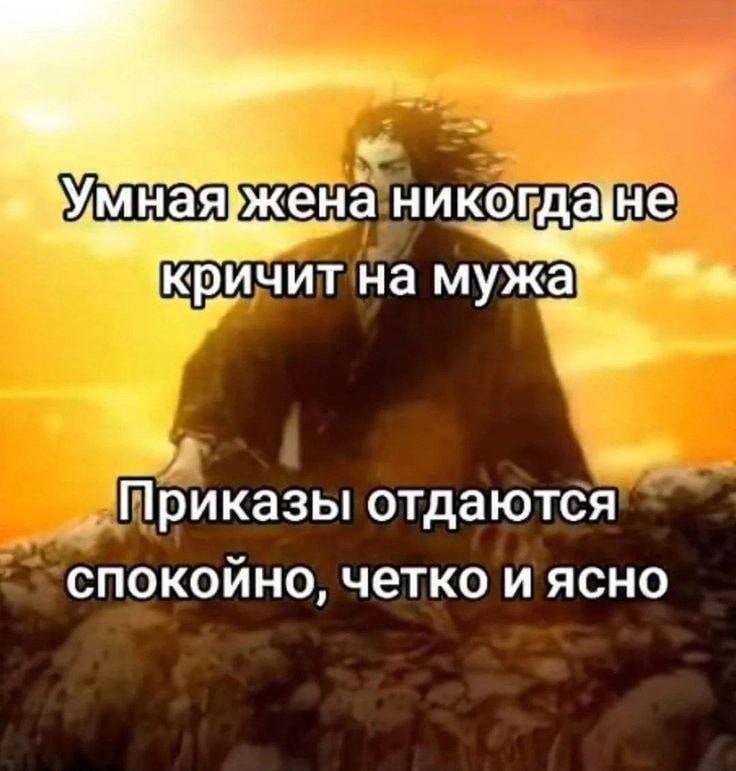 кричит на мужа? Приказы отдаются спокоино, четко и Ясно