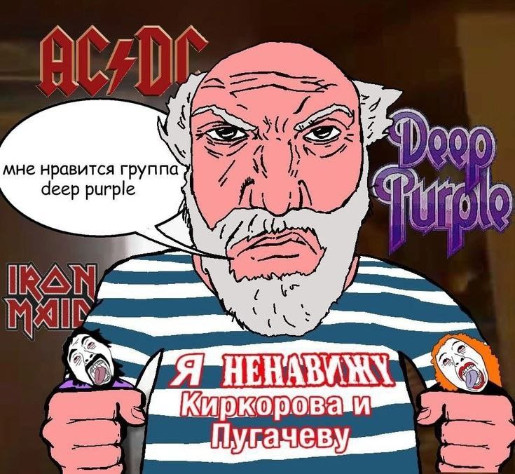 мне нравится deep purple Пугачеву