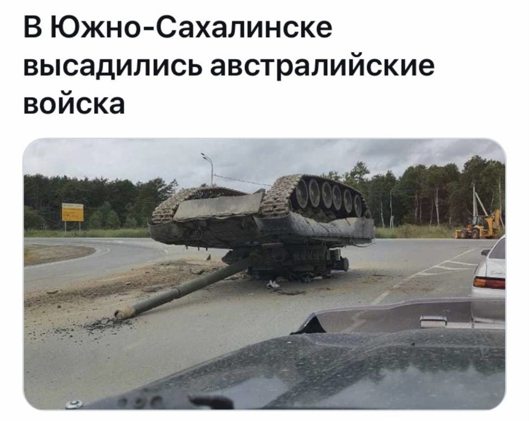 В Южно-Сахалинске высадились австралийские войска