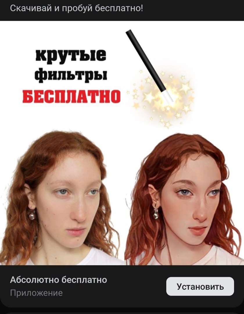 крутые фильтры БЕСПЛАТНО Абсолютно бесплатно