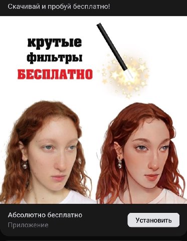 крутые фильтры БЕСПЛАТНО Абсолютно бесплатно