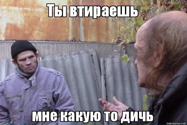 мне какую то дичь