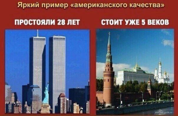 Яркий пример «американского качества» ПРОСТОЯЛИ 28 ЛЕТ СТОИТ УЖЕ 5 ВЕКОВ