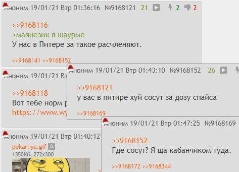 mel оним 19/01/21 Втр 01:36:16 No9168121 21 4 2 >>9168116 >маянезик в шаурме У нас в Питере за такое расчленяют. 529168141 оним 19/01/21 Втр 01:43:10 №9168152 26 19/01/21 В >>9168121 >>9168118 у вас в