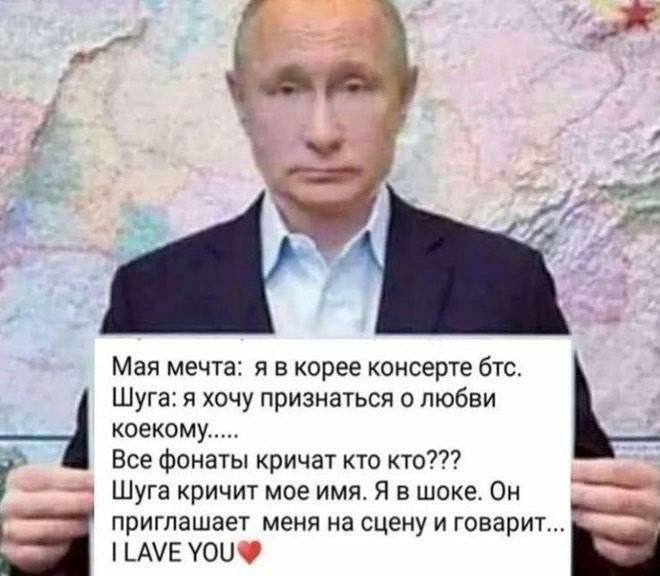 Мая мечта: я в корее консерте бтс. Шуга: я хочу признаться о любви коекому Все фонаты кричат кто кто??? Шуга кричит мое имя. Я в шоке. Он приглашает меня на сцену и говарит... LAVE