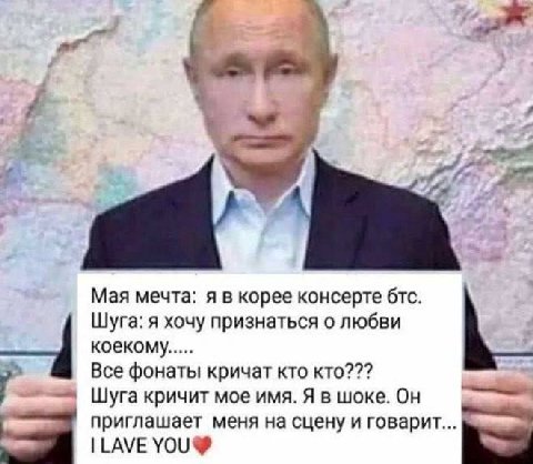Мая мечта: я в корее консерте бтс. Шуга: я хочу признаться о любви коекому Все фонаты кричат кто кто??? Шуга кричит мое имя. Я в шоке. Он приглашает меня на сцену и говарит... LAVE