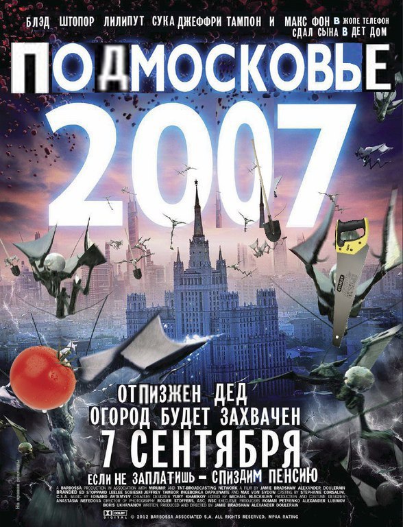 СУКА ДЖЕФФРИ ТАМПОН И МАКС ФОН жопе СДАЛ СЫНА В ДЕТ ДОМ ОГОРОД. БУДЕТ ЗАХВАЧЕН we 1 НЕ ЗАПЛАТИШЬ СПИЗДИМ ПЕНСИ