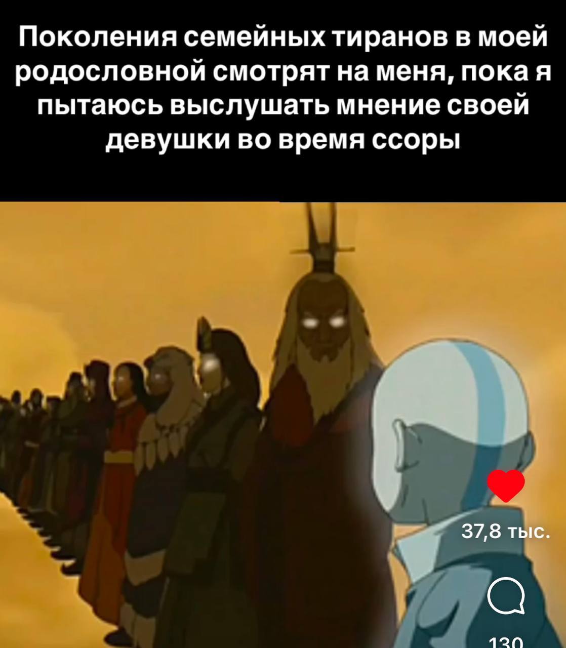 Поколения семейных тиранов в моей родословной смотрят на меня, покая пытаюсь выслушать мнение своей девушки во время ссоры 37,8 тыс.