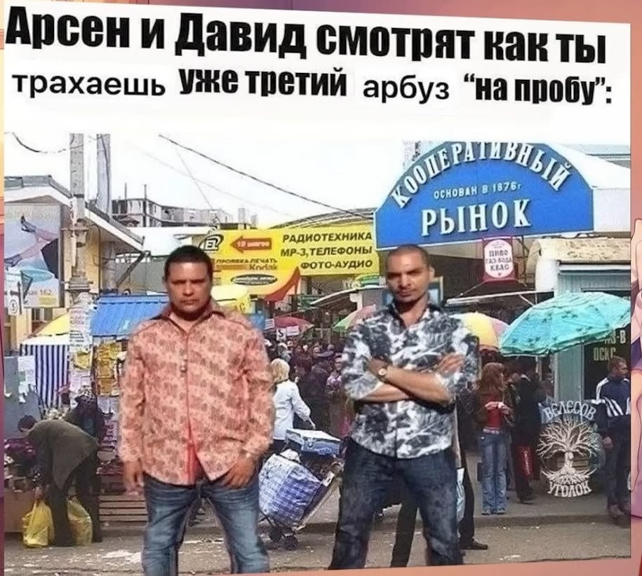 Давид смотрят трахаешь Третий арбуз В 1876" РЫН МР-З,ТЕЛЕФОНЫ РАДИОТЕХНИКА ФОТО-АУДИО bet 1 Low 3 YEQKS>