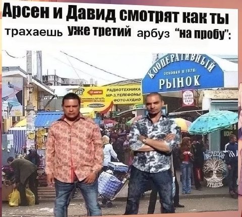Давид смотрят трахаешь Третий арбуз В 1876" РЫН МР-З,ТЕЛЕФОНЫ РАДИОТЕХНИКА ФОТО-АУДИО bet 1 Low 3 YEQKS>