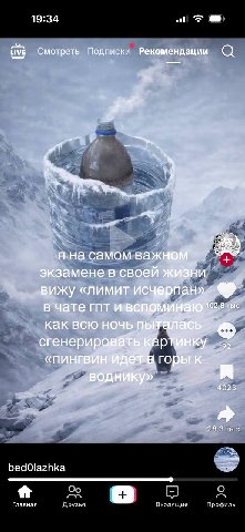 осуждаемо