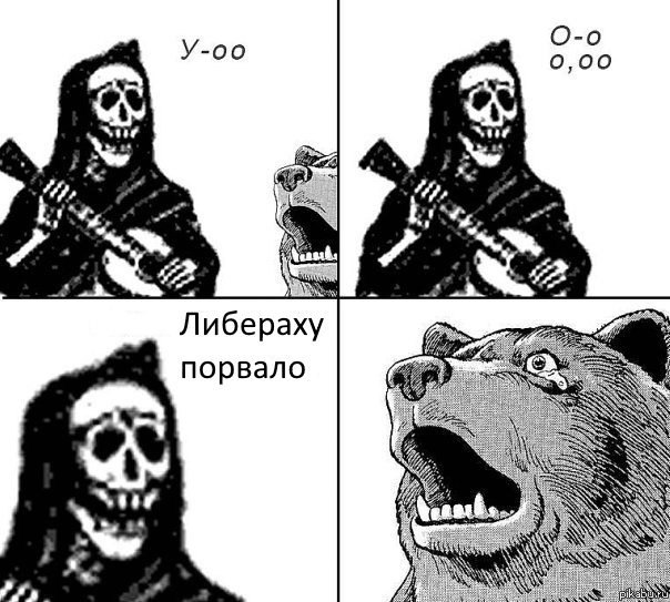 Либераху порвало Sue