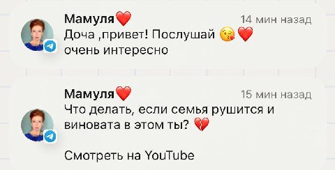 Mamyna 14 мин назад Доча ‚привет! Послушай очень интересно Мамуля 15 мин назад Что делать, если семья рушится и виновата в этом ты? Смотреть YouTube