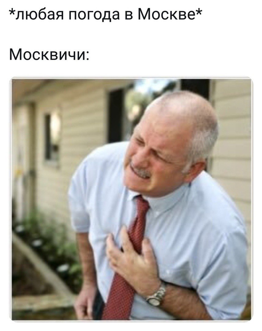 *любая погода в Москве* Москвичи: a 7