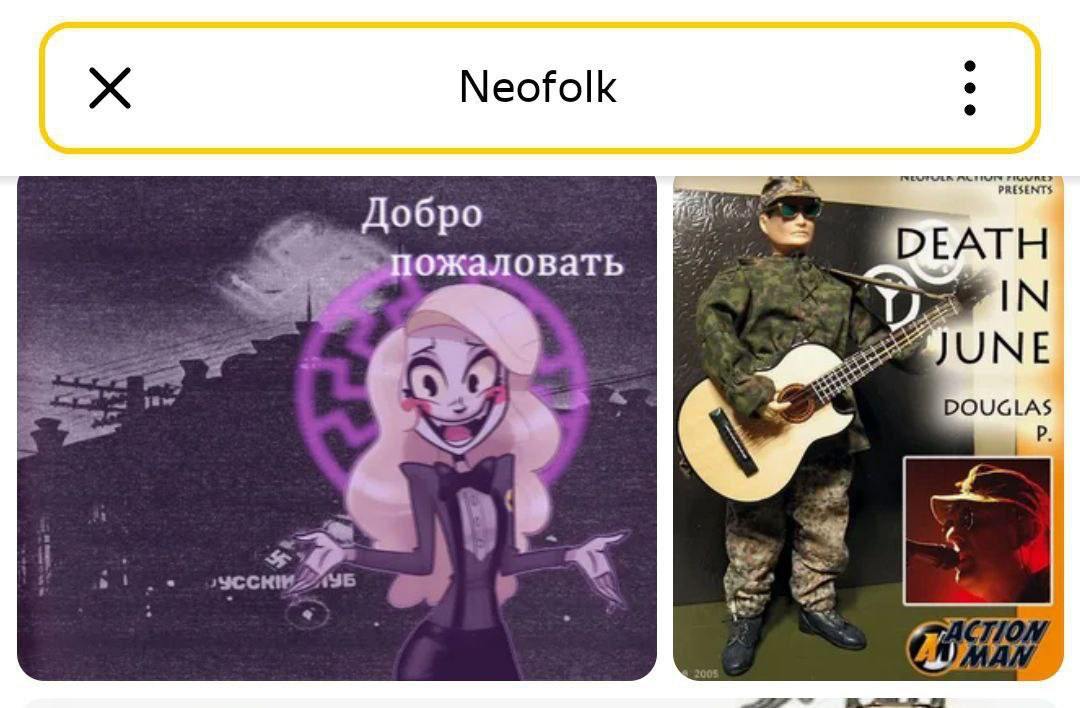 Neofolk Добро РЕАТН 22% IN DOUGLAS