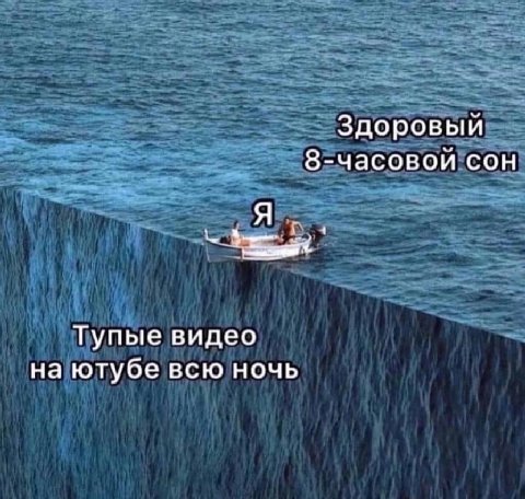Здоровый 8-часовой сон Я 4 Тупые видео на ютубе всю ночь