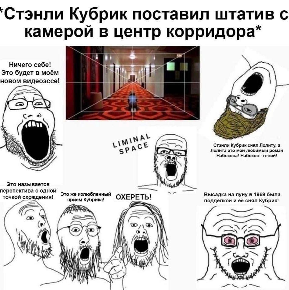 ‘Стэнли Кубрик поставил штатив с камерой в центр корридора* Ничего себе! Это будет в моём новом видеоэссе! Кубрик снял Лолиту, а ace 1 Лолита это мой любимый роман Набокова! Набоков гений! называется 