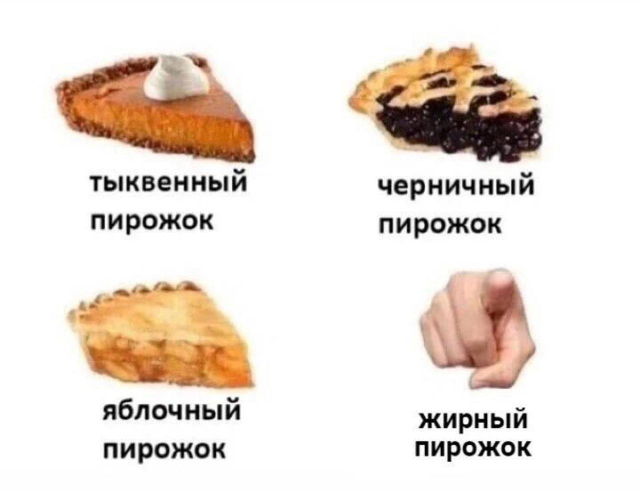 тыквенный черничный пирожок пирожок яблочный жирный пирожок пирожок