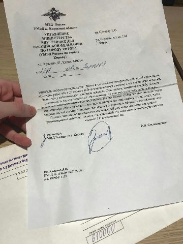 УМВД России. Кировской области KOH ФЕДЕРАЦИИ 104 ГОРОДУ KHPOBY Киров (УМВД по Жирову) Красина, 51, 610014 от Тимофей, доброго времени всем ‘отделом с Днём очень что 730 тодам у явились и MBL ‘стали PE