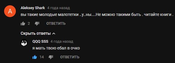 Aleksey Shark 4 года назад вы такие молодые малотетки ..у..ны....Не можно такими быть читайте книги 2 ОТВЕТИТЬ Скрыть ответы 000 назад я мать твою ебал в очко 14 ОТВЕТИТЬ