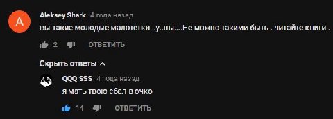 Aleksey Shark 4 года назад вы такие молодые малотетки ..у..ны....Не можно такими быть читайте книги 2 ОТВЕТИТЬ Скрыть ответы 000 назад я мать твою ебал в очко 14 ОТВЕТИТЬ