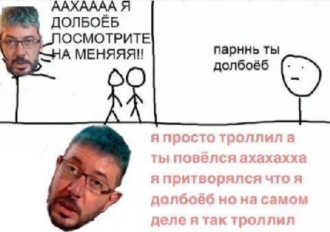 ДОЛБОЁБ ОСМОТРИТЕ А МЕНЯЯЯ!! парннь ты долбоёб я просто троллила ты повёлся ахахахха я притворялся что я долбоеб но насамом деле я так троллил
