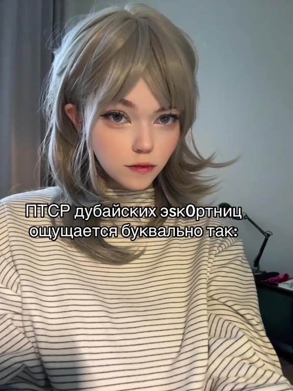 Fie? дубайских КОЛИ оущаетсябуквальнотакз» Е ИИСР дубайских эзкорлниц А ощущаетсябуквалено так: