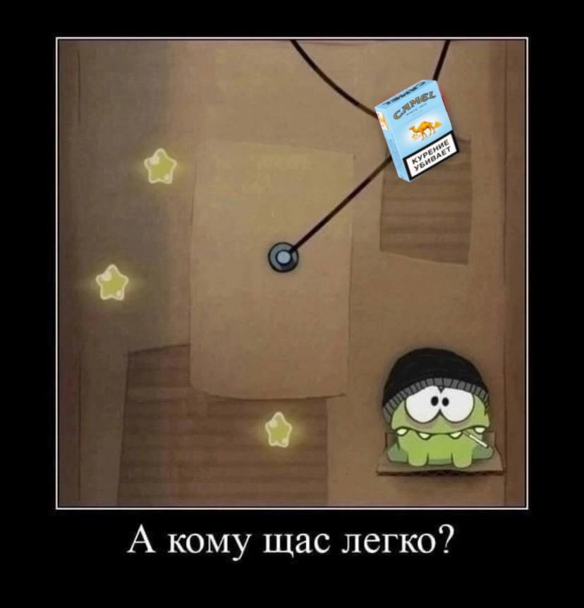 А кому щас легко?