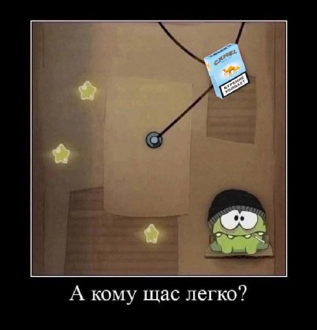 А кому щас легко?