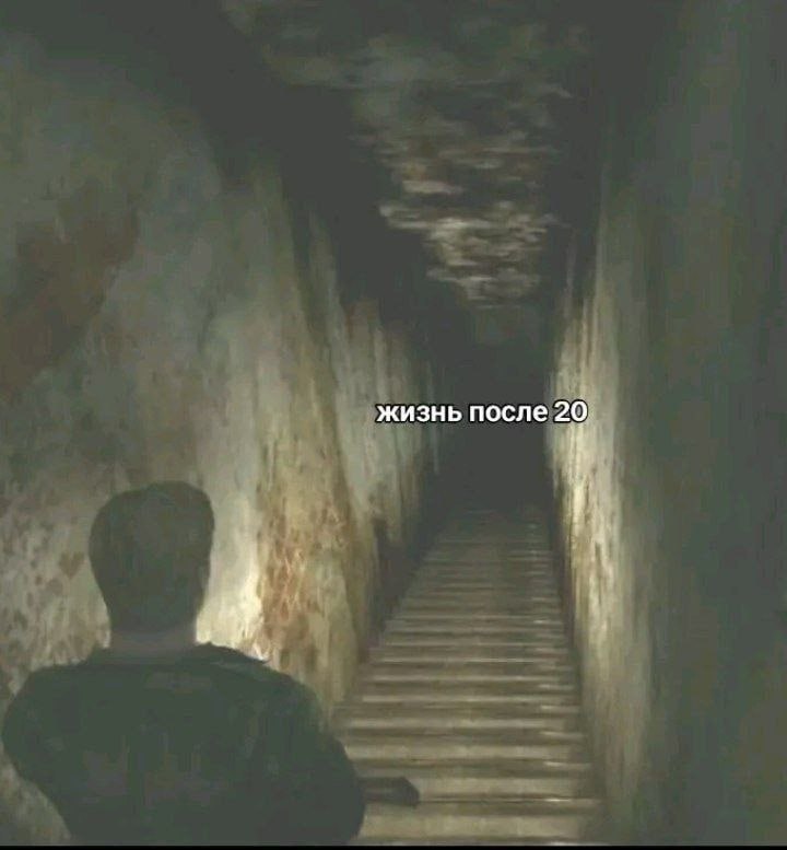 жизнь после 20 4