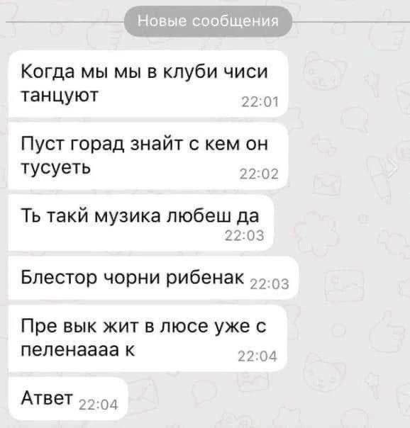 Когда мы мы в клуби чиси танцуют 22:01 Пуст горад знайт с кем он тусуеть 22:02 такй музика любеш да 22:03 Блестор чорни рибенак Пре вык жит в люсе уже с пеленаааа к 22:04 АТВЕТ 59:04