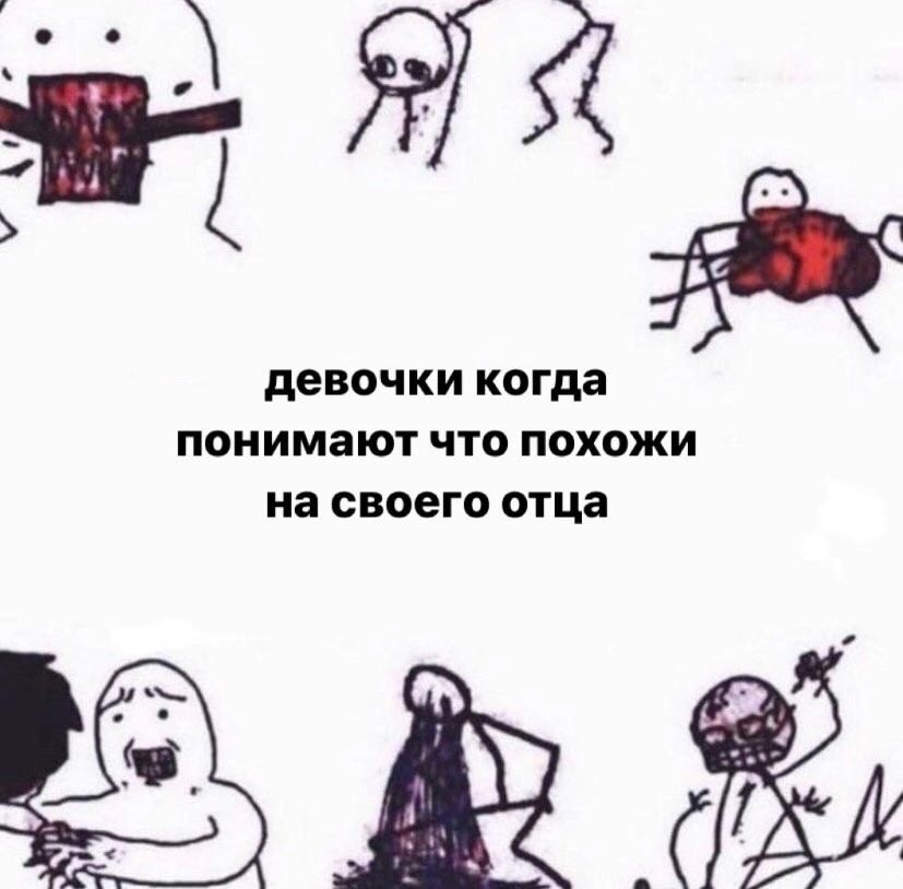 девочки когда понимают что похожи на своего отца