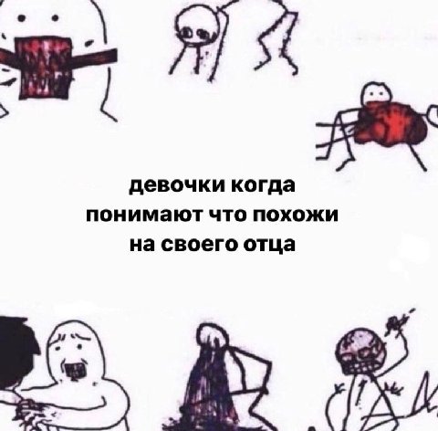 девочки когда понимают что похожи на своего отца