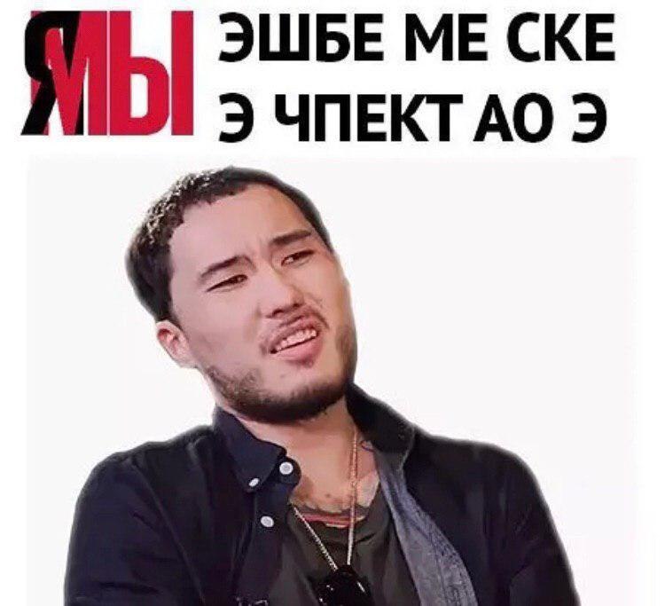 ЭШБЕ СКЕ ЧПЕКТ